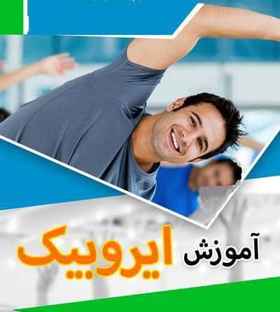 تکواندو کاراته کونگ فو ژیمناستیک ووشو|خدمات آموزشی|جهرم, |دیوار