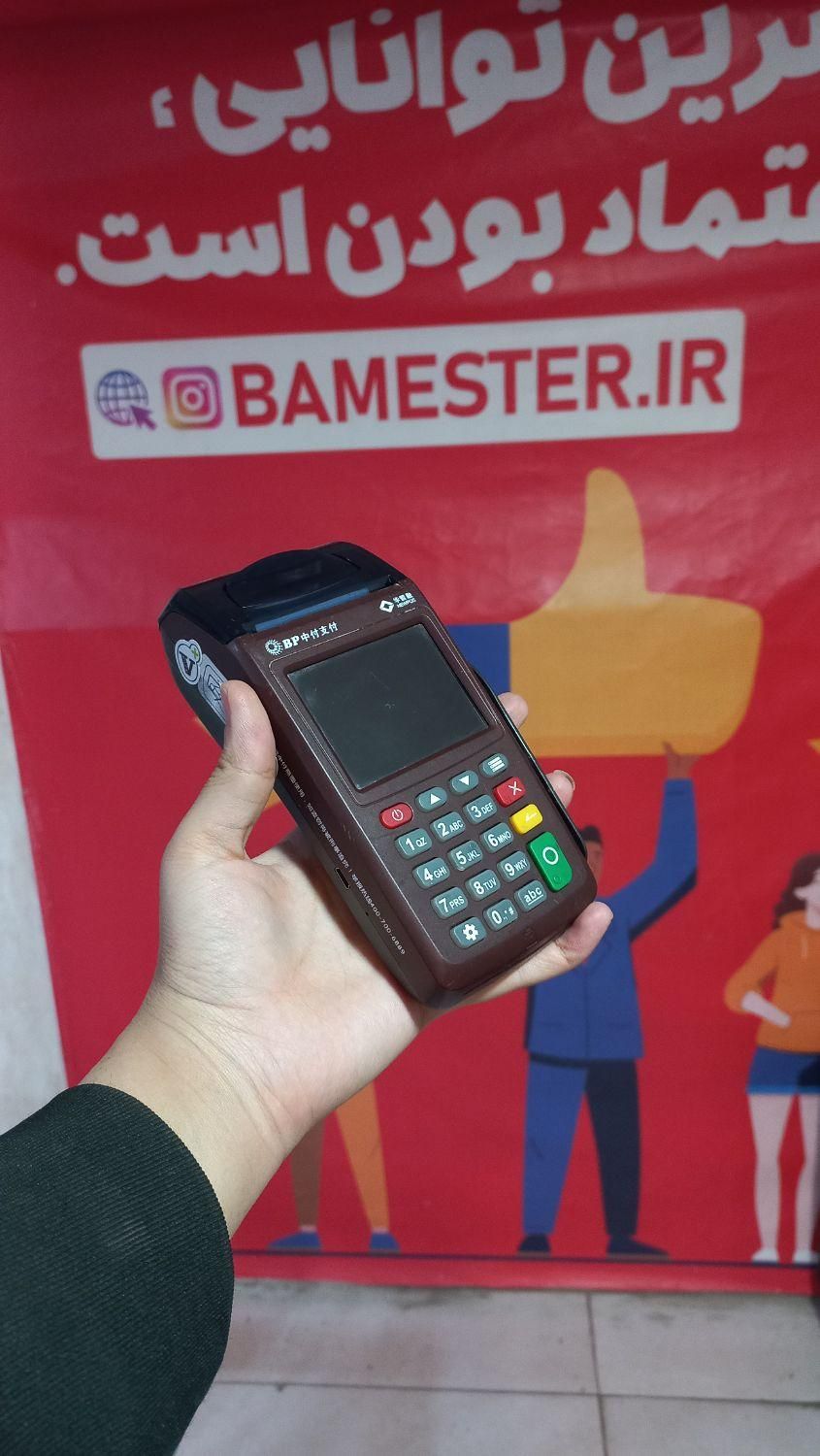 دستگاه های به روز کارتخوان در استان مدلp10|فروشگاه و مغازه|همدان, |دیوار