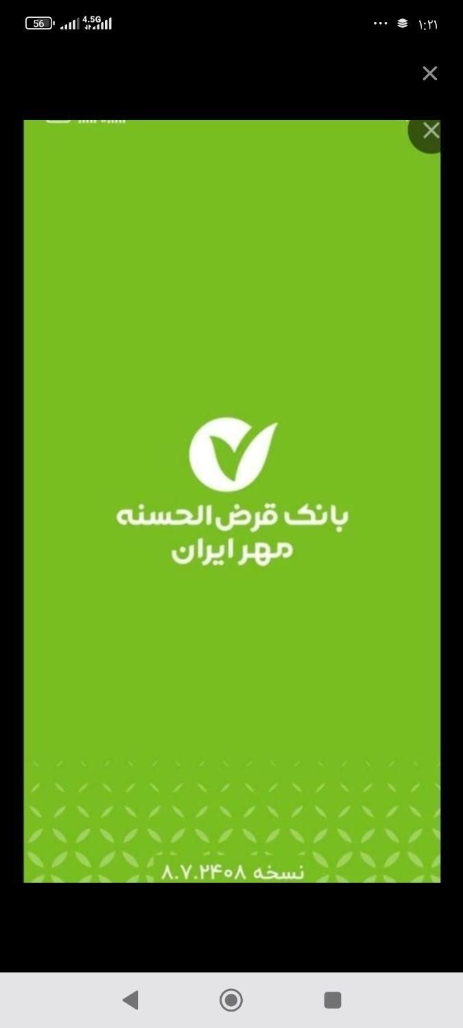 خرید و فروش امتیاز مهر و سپه و رسالت ومهربانی|خدمات مالی، حسابداری، بیمه|زنجان, |دیوار