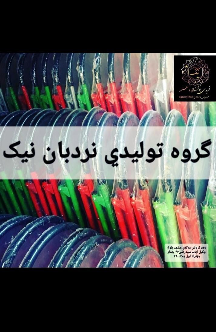 نردبان پله پهن نیک بارنگ دلخواه مشتریان|ابزارآلات|مشهد, فرهنگ|دیوار