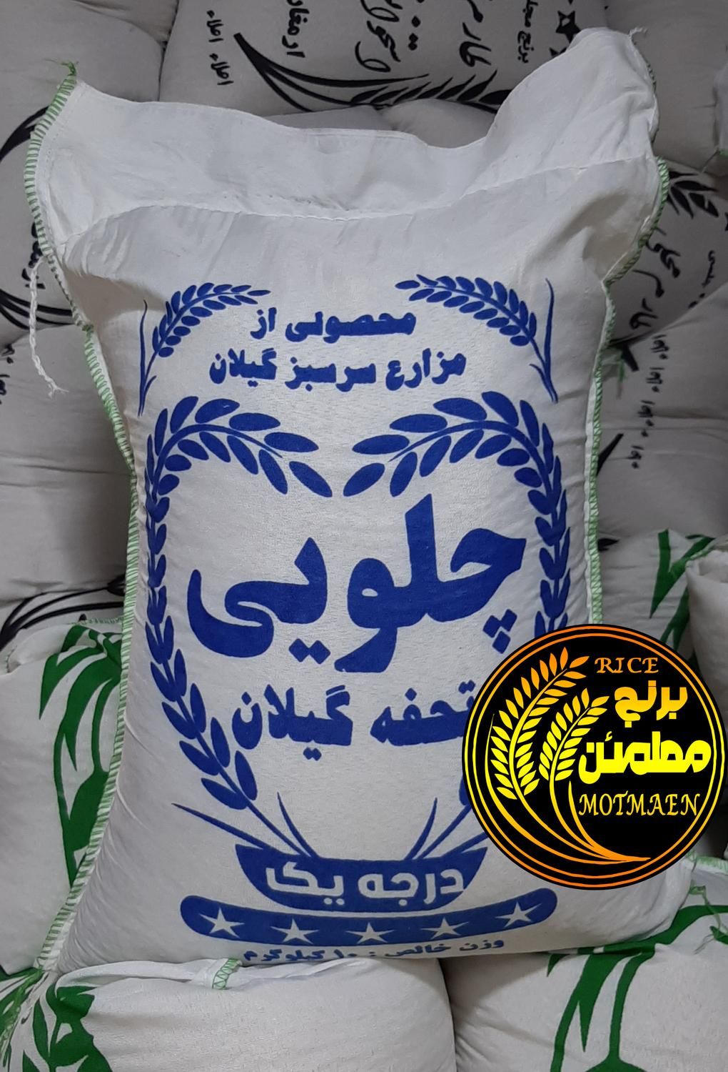 برنج ایرانی چیلویی تحفه گیلان (معطر مجلسی)|خوردنی و آشامیدنی|تبریز, |دیوار