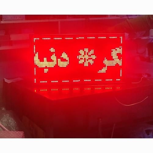 تابلو ال ای دی روان با برنامه نویسی و طراحی|فروشگاه و مغازه|رشت, دیلمان|دیوار