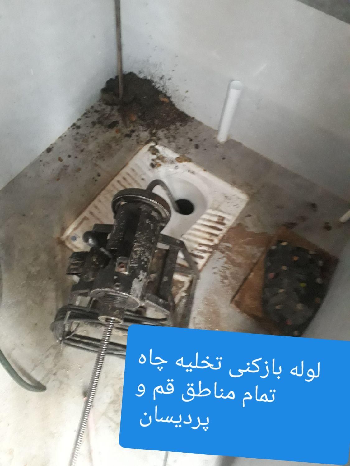 فنرزن لوله یادگارامام سواران ولیعصر بنی فضل موسوی|خدمات پیشه و مهارت|قم, شاد قلی|دیوار