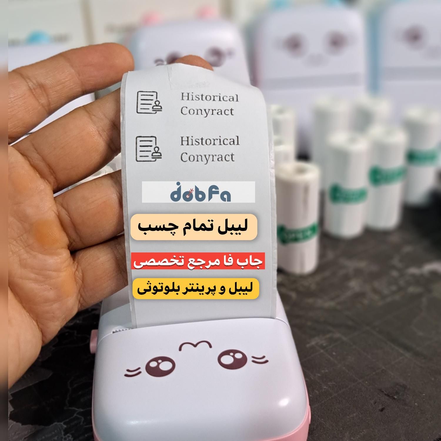 انواع کاغذ لیبل حرارتی پرینتر های بلوتوثی|پرینتر، اسکنر، کپی، فکس|مشهد, بهشت|دیوار