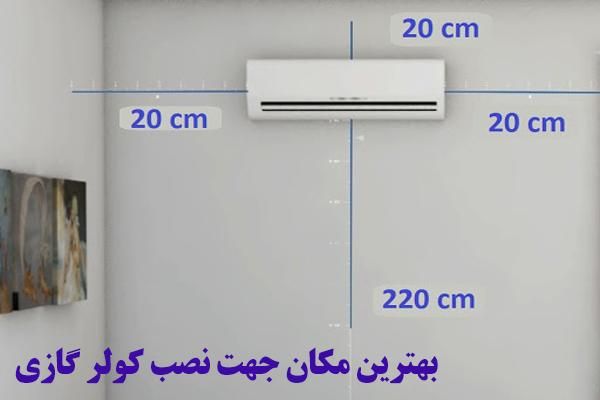 نصب تخصصی اسپیلت.. شارژ گاز اسپیلت.. شستشو با کاور|خدمات پیشه و مهارت|ایرانشهر, |دیوار