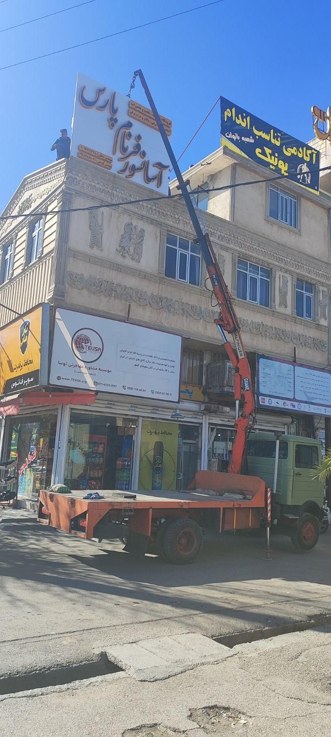 جرثقیل خاورمرودشت.زرقان.(قیمت مناسب)|خدمات حمل و نقل|مرودشت, گندم‎|دیوار