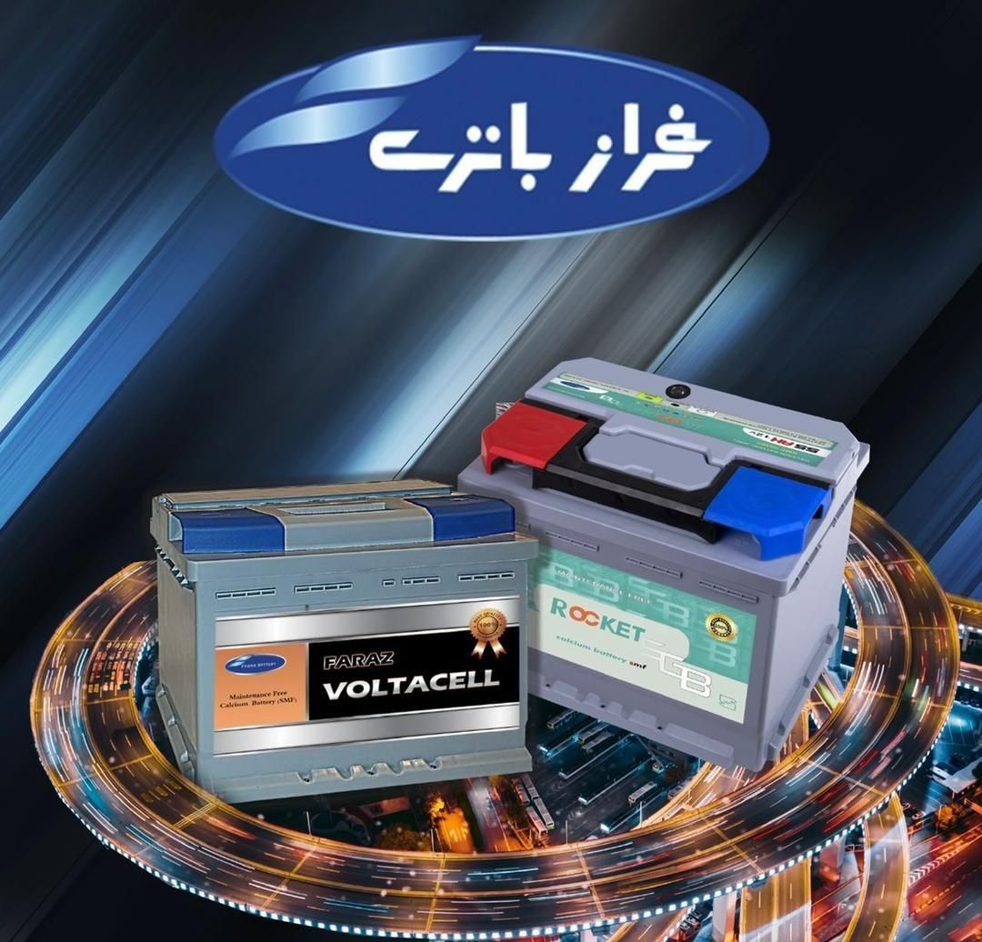 باطری ماشین امدادباطری*سنگین و سبک *|قطعات یدکی و لوازم جانبی|شیراز, شهرک والفجر|دیوار