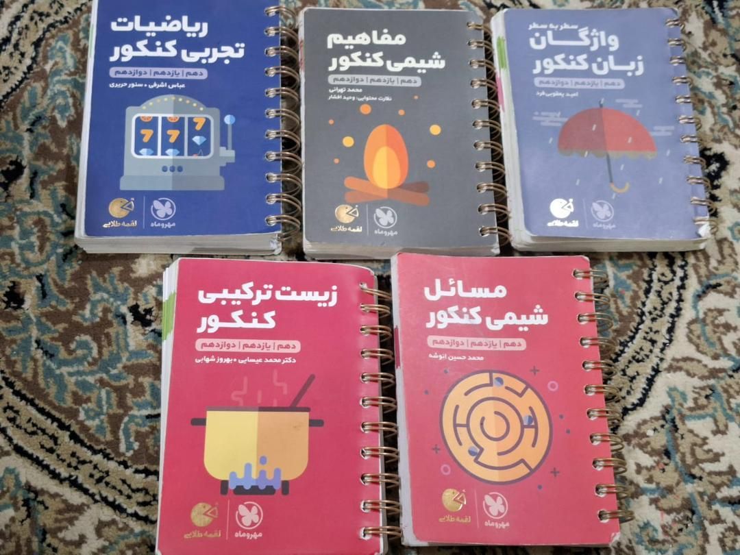 کتابهای کنکور و تست تجربی +سی دی های حرف آخر|کتاب و مجله آموزشی|اشکنان, |دیوار