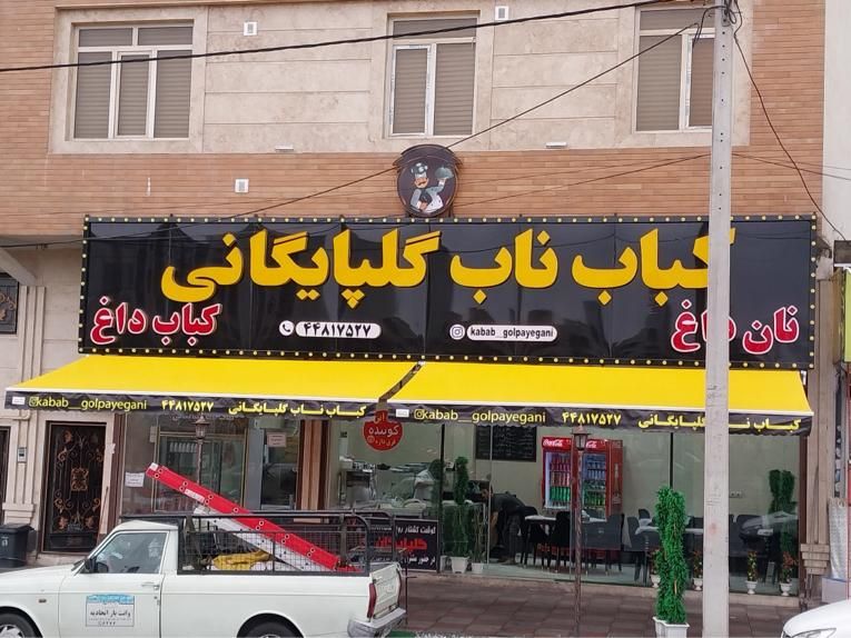 سایبان فنری جک دار مغازه|فروشگاه و مغازه|تهران, بازار|دیوار