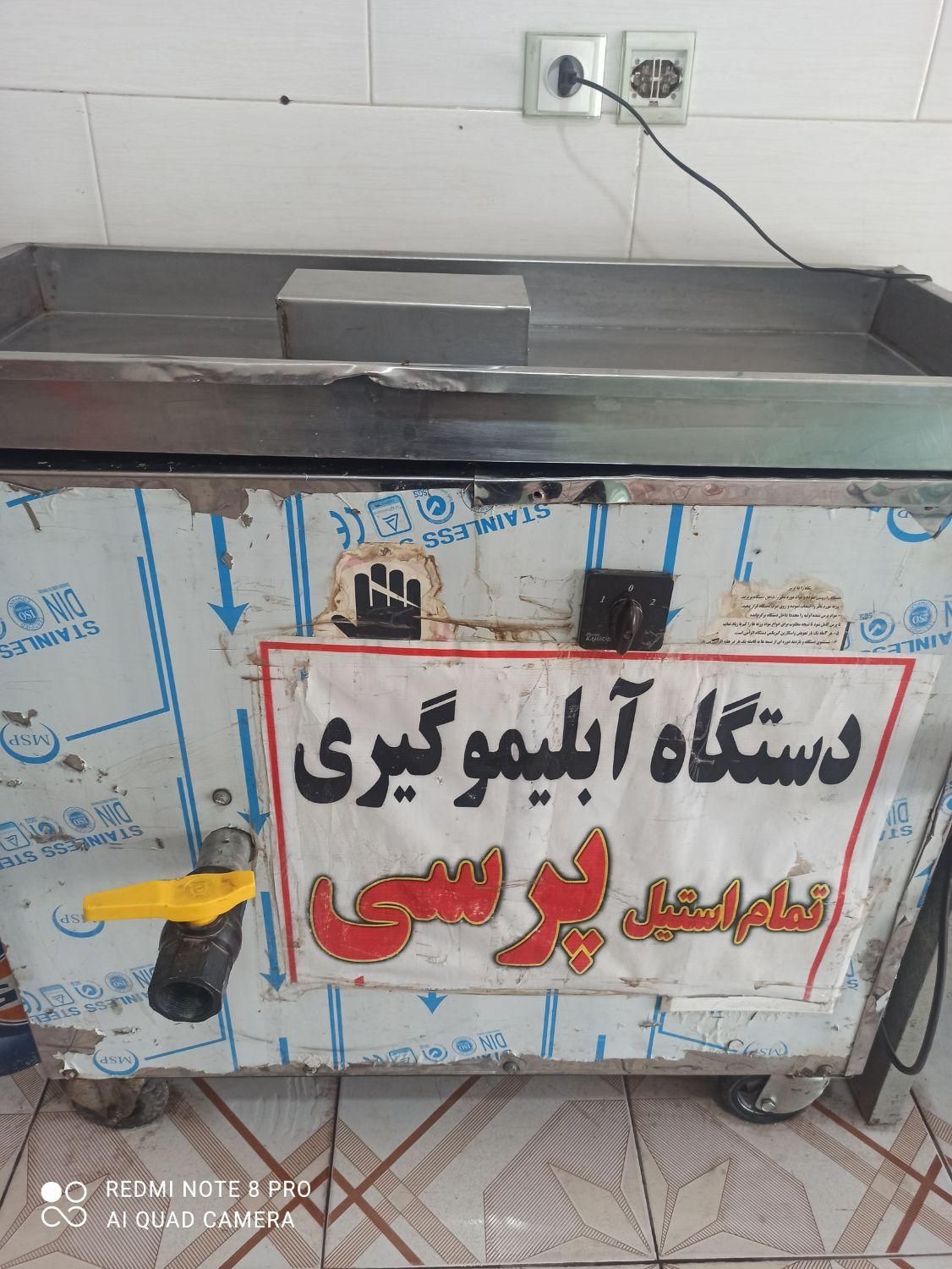 دستگاه پرس آبغوره النگور بادستگاه پرس لیمو انار|ماشین‌آلات صنعتی|اقبالیه, |دیوار