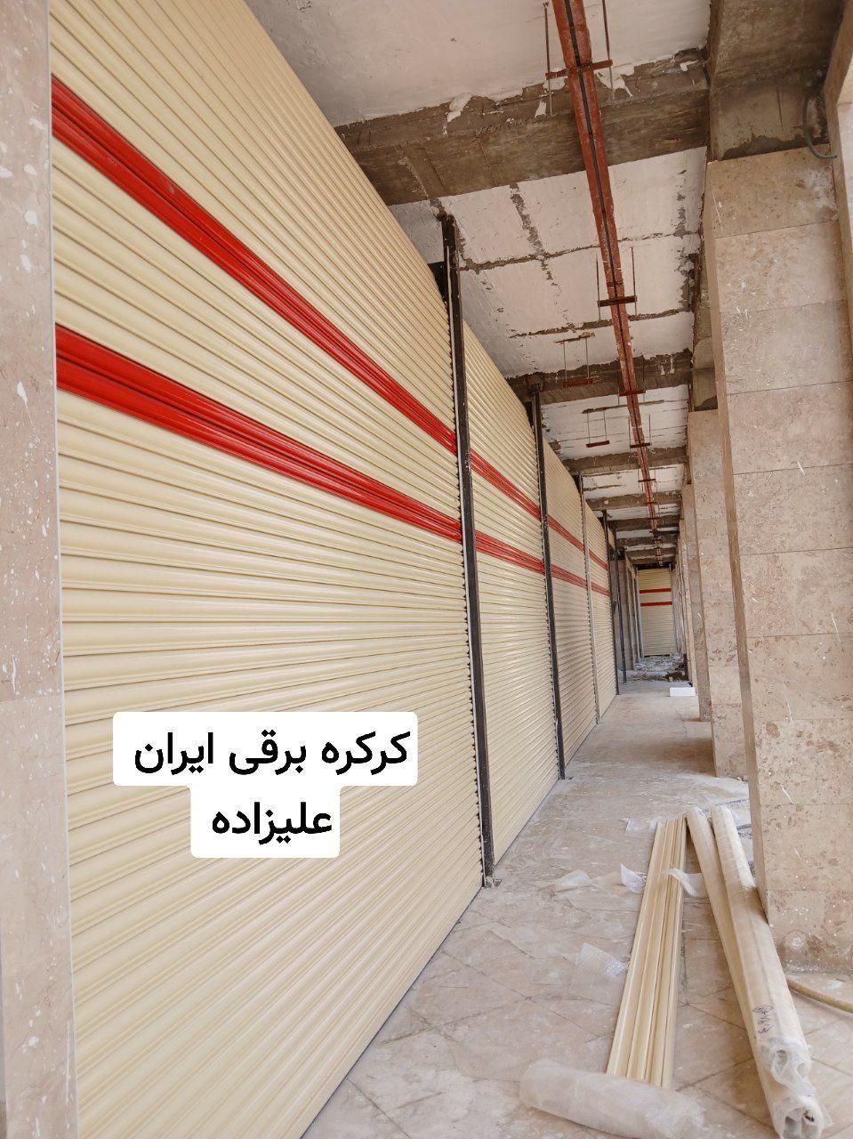 تعمیر ونصب کرکره برقی(شبانه روزی 24ساعته درکل کرج)|خدمات پیشه و مهارت|کرج, باغستان|دیوار