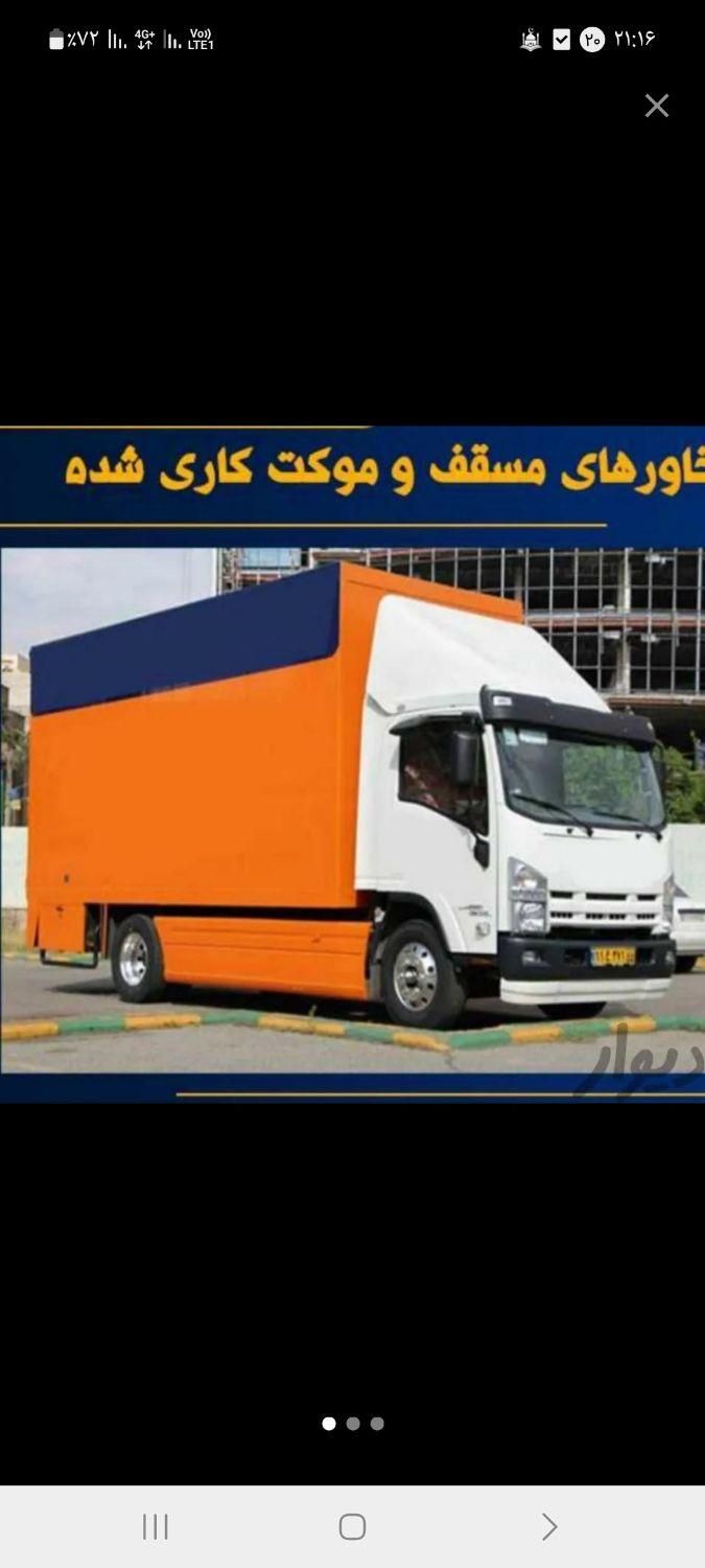 باربری تهران حمل ونقل اسباب کشی خاوربزرگ 35٪تخفیف|خدمات حمل و نقل|تهران, مجیدیه|دیوار