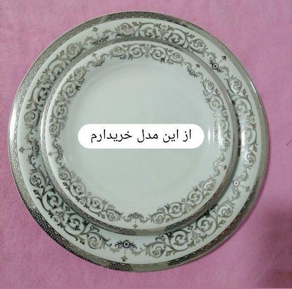 سرویس چینی|ظروف سرو و پذیرایی|تهران, شهرک امام خمینی|دیوار