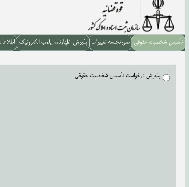 ثبت شرکت تغییرات شرکت کارت بازرگانی وکیل پایه یک|خدمات مالی، حسابداری، بیمه|زاهدان, |دیوار