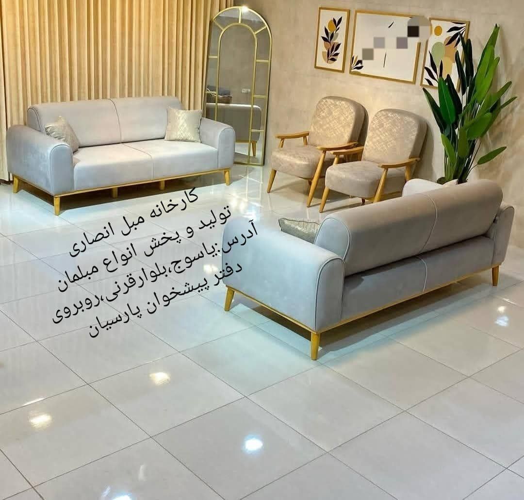 مبل مینی‌مال پایه لوله ای،کارخانه مبل انصاری۱۲۳۴|مبلمان خانگی و میز عسلی|یاسوج, |دیوار