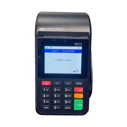 کارتخوان سیار اس 915،کارت خوان پوز سیار فروشگاهی|فروشگاه و مغازه|تهران, نیروی هوایی (پیروزی)|دیوار