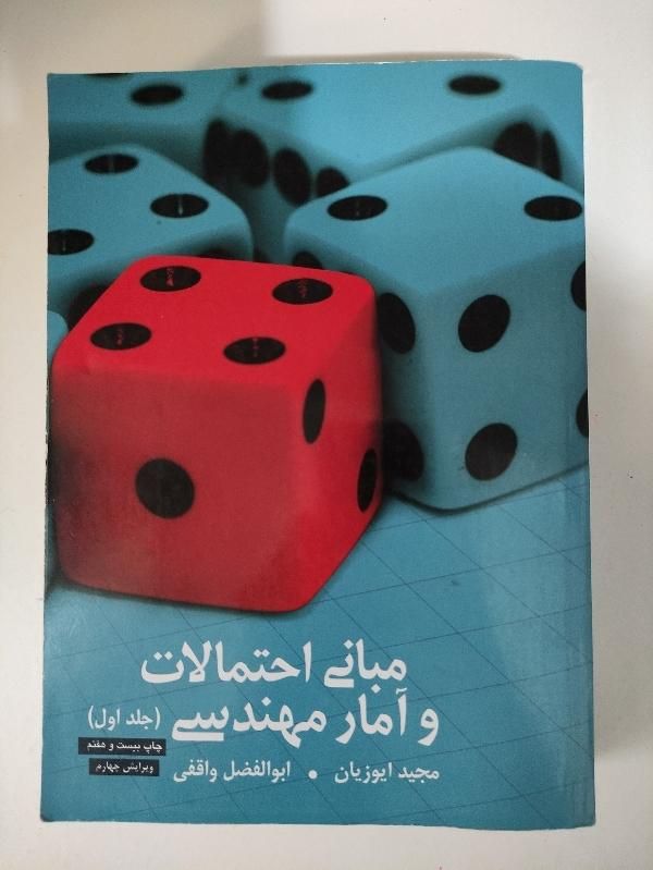 کتاب های کنکور ارشد صنایع|کتاب و مجله آموزشی|تهران, تسلیحات|دیوار