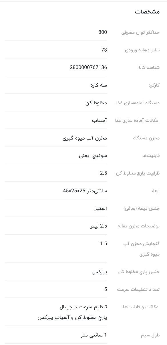 آبمیوه‌گیریBitron خانگی دست‌دوم کم کاربدون‌تعمیر|آبمیوه‌گیر و آب‌مرکبات‌گیر|اصفهان, جی شیر|دیوار