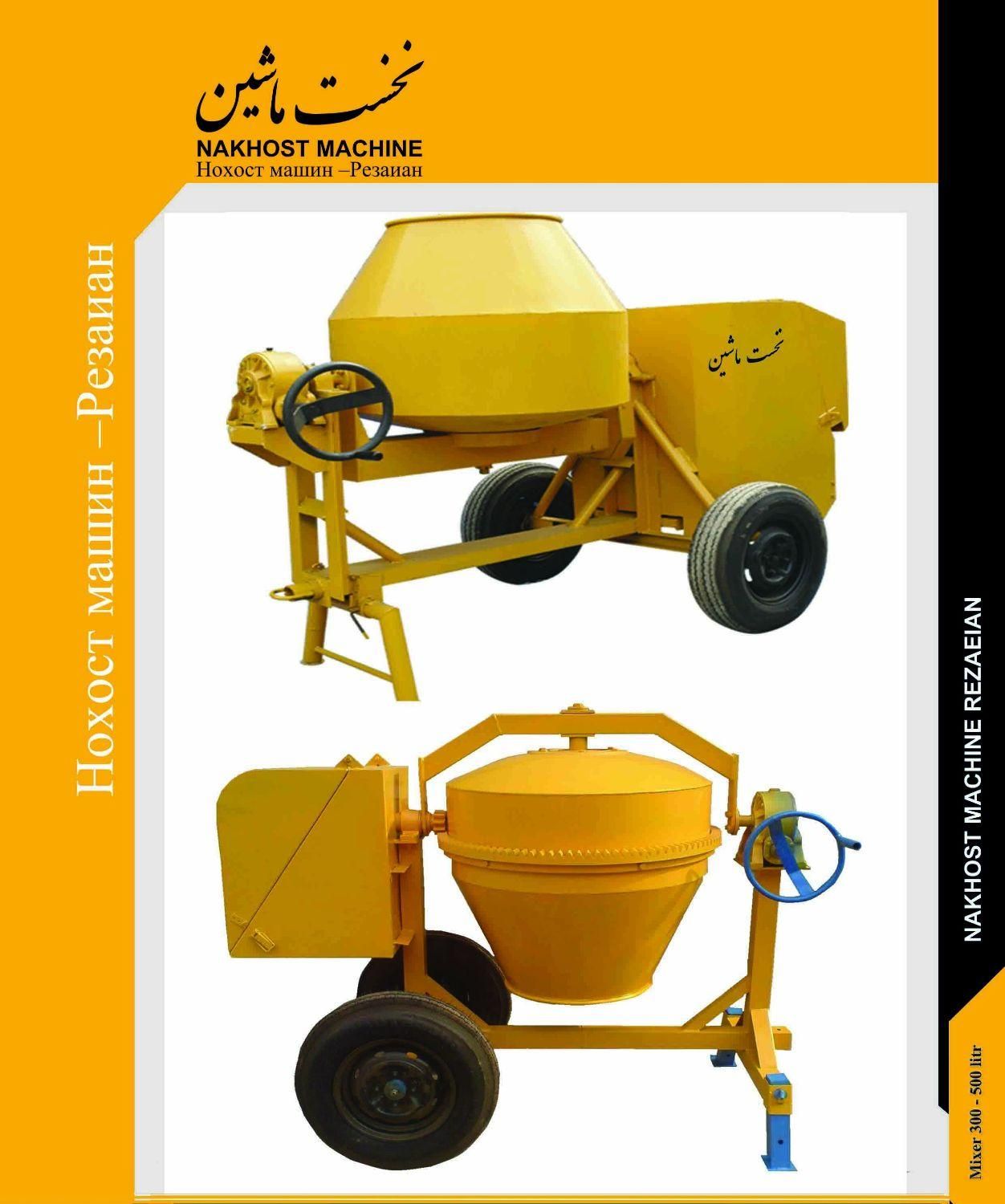 بتونیر ۳۵۰،۵۰۰،۱۰۰۰ میکسر|ماشین‌آلات صنعتی|کرمان, |دیوار