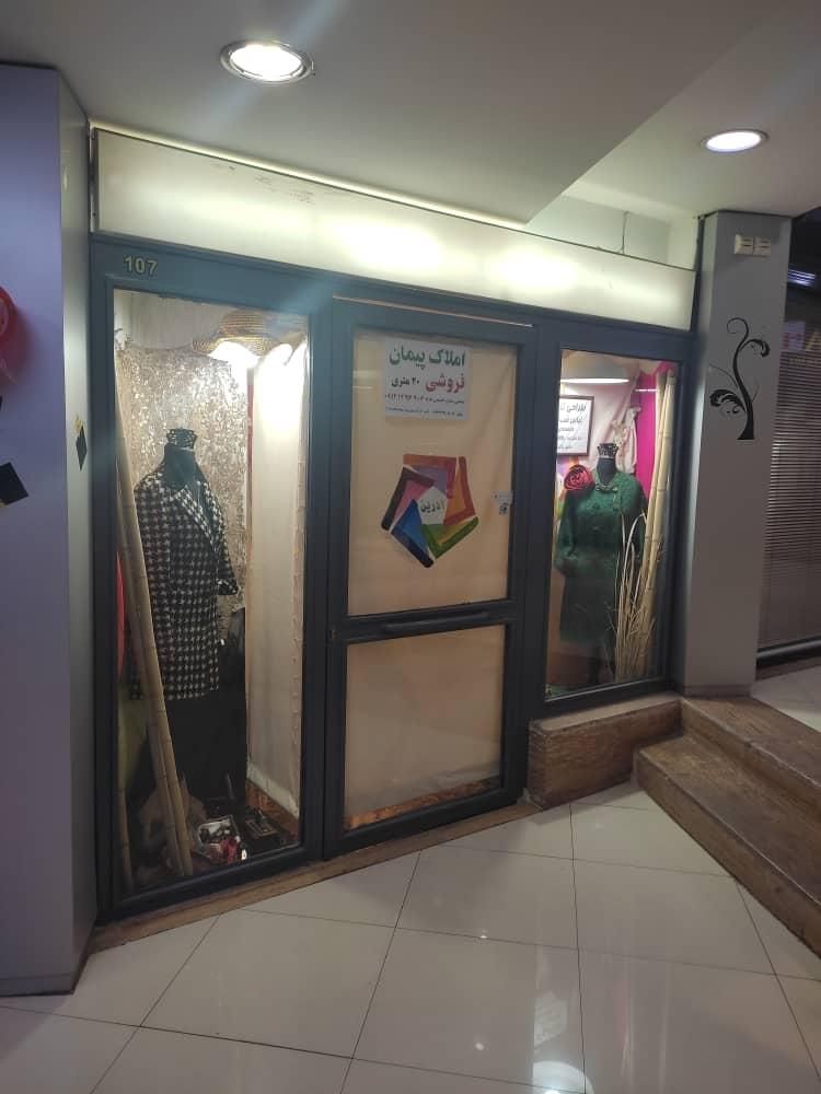 فروش و معاوضه مغازه ۲۲ متری در بازار سنتی ستارخان|فروش مغازه و غرفه|تهران, ستارخان|دیوار