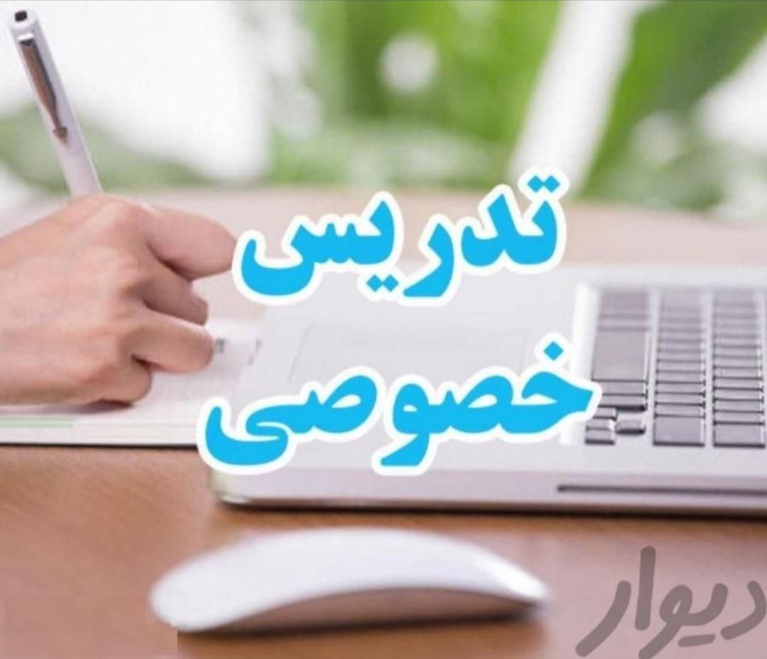 تدریس خصوصی زبان عربی و قرآن|خدمات آموزشی|مشهد, الهیه|دیوار