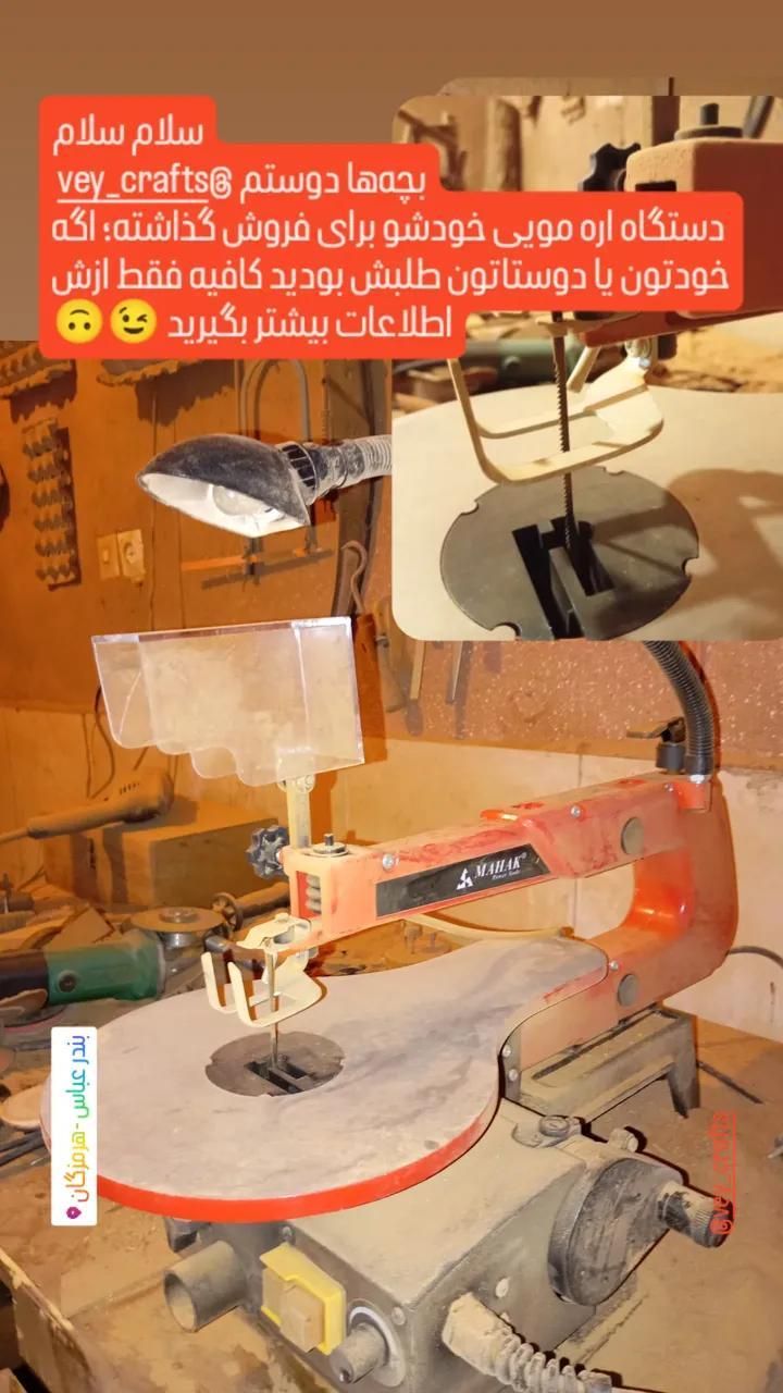 اره مویی مدل RSS-405L|ابزارآلات|بندرعباس, |دیوار