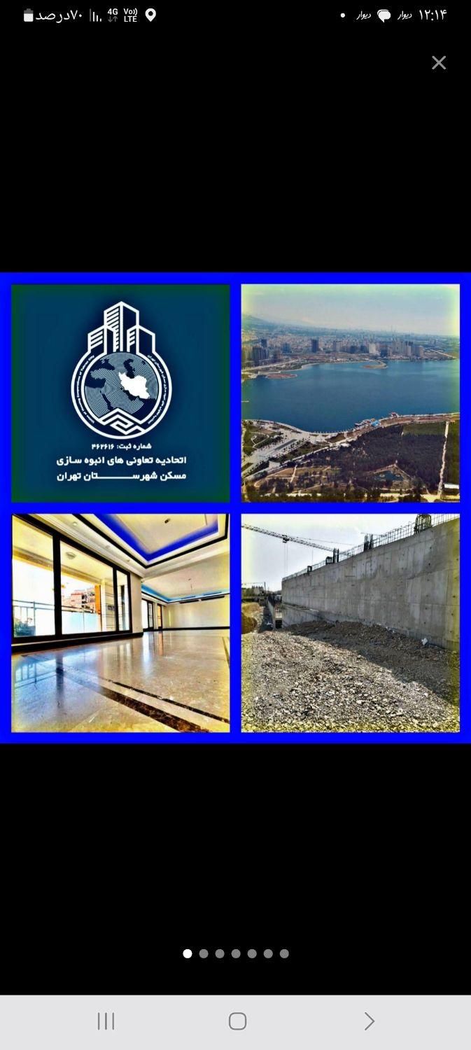 ۲خواب ۱۲۰ متری/متریال برند/خوش نقشه نورگیر|پیش‌فروش املاک|تهران, گلستان (شهرک راه آهن)|دیوار