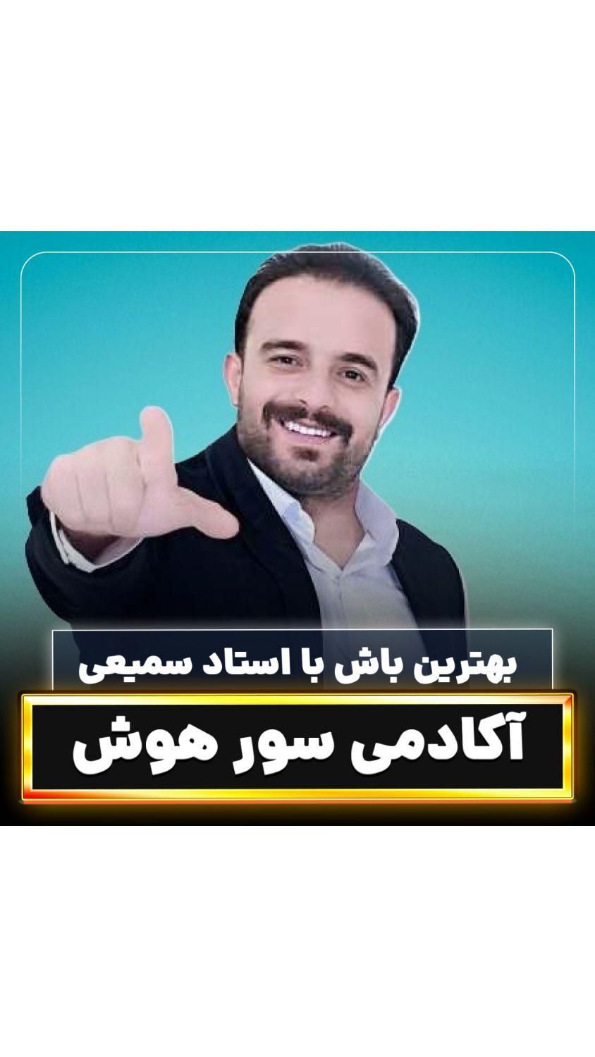 تیزهوشان ششم و نهم توسط استاد مهرزاد سمیعی|خدمات آموزشی|خرم‌آباد, |دیوار