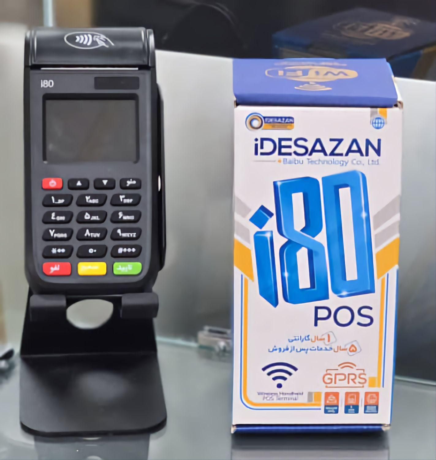 کارتخوان szzt i80بروز|فروشگاه و مغازه|کرمان, |دیوار