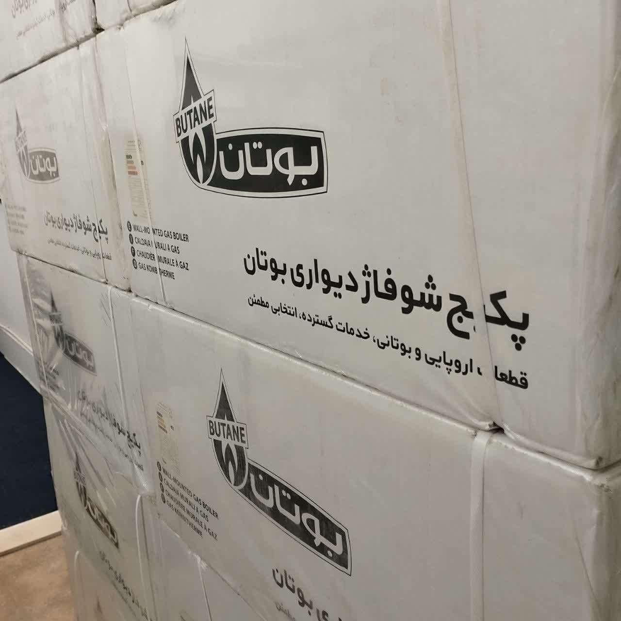 پکیج بوتان|آبگرمکن، پکیج، شوفاژ|قم, بلوار امین و ساحلی|دیوار