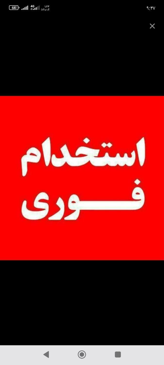 کارگر ساده با حقوق مکفی نیازمندیم|استخدام خدمات فروشگاه و رستوران|تهران, شوش|دیوار