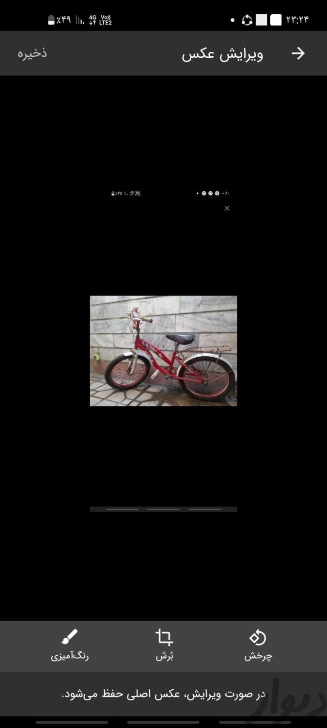 دوچرخه|دوچرخه، اسکیت، اسکوتر|کرج, اخگرآباد|دیوار