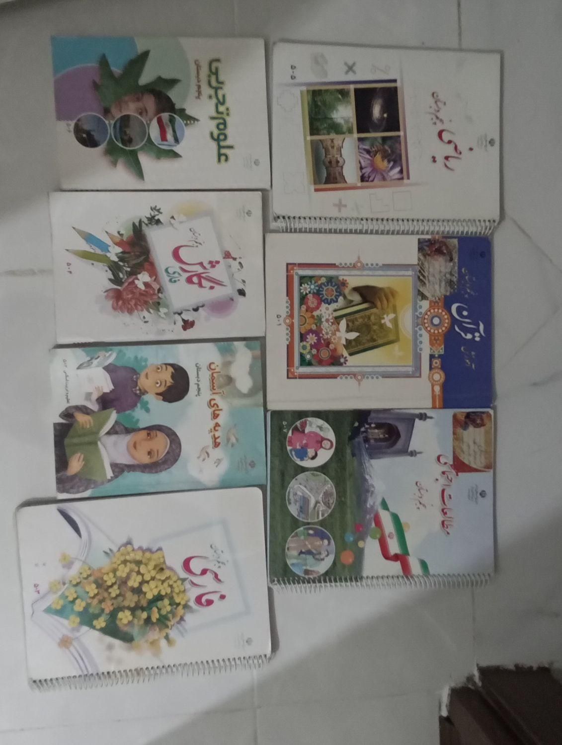 کتاب درسی اول تا هشتم|کتاب و مجله آموزشی|اصفهان, کوی امیریه|دیوار