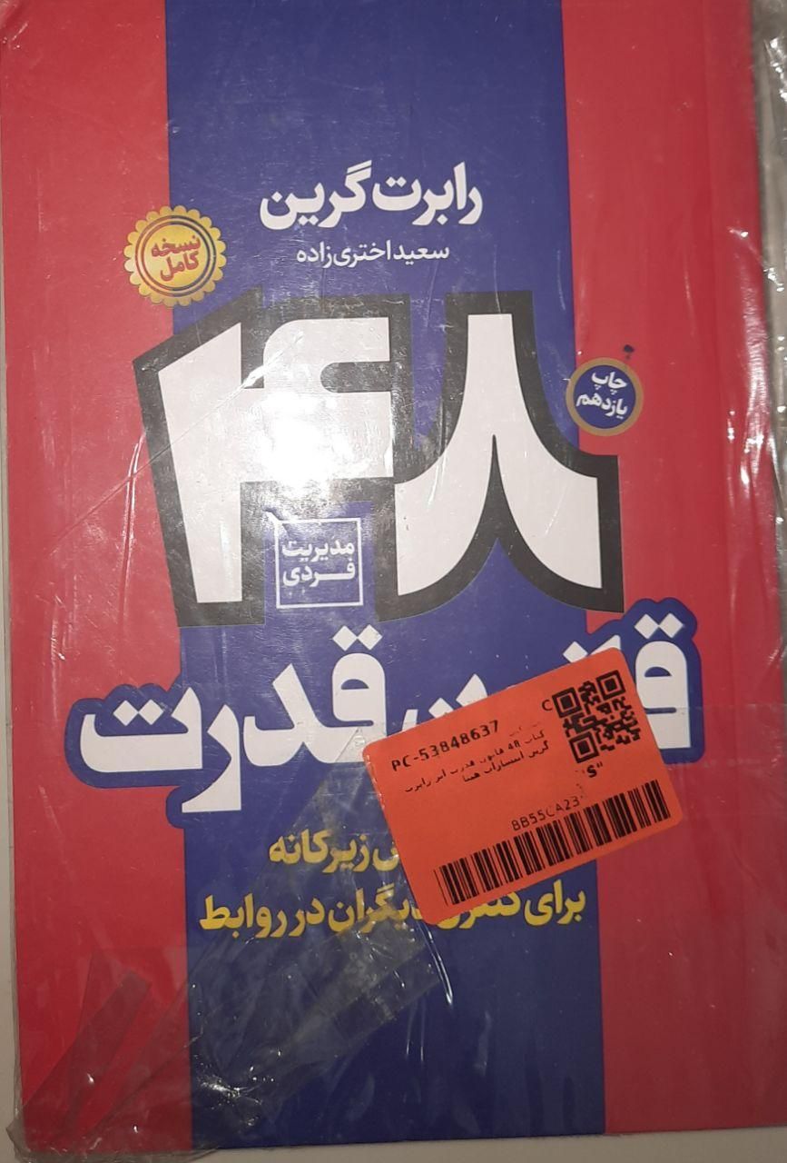 کتاب|کتاب و مجله آموزشی|اصفهان, توپخانه ارتش|دیوار