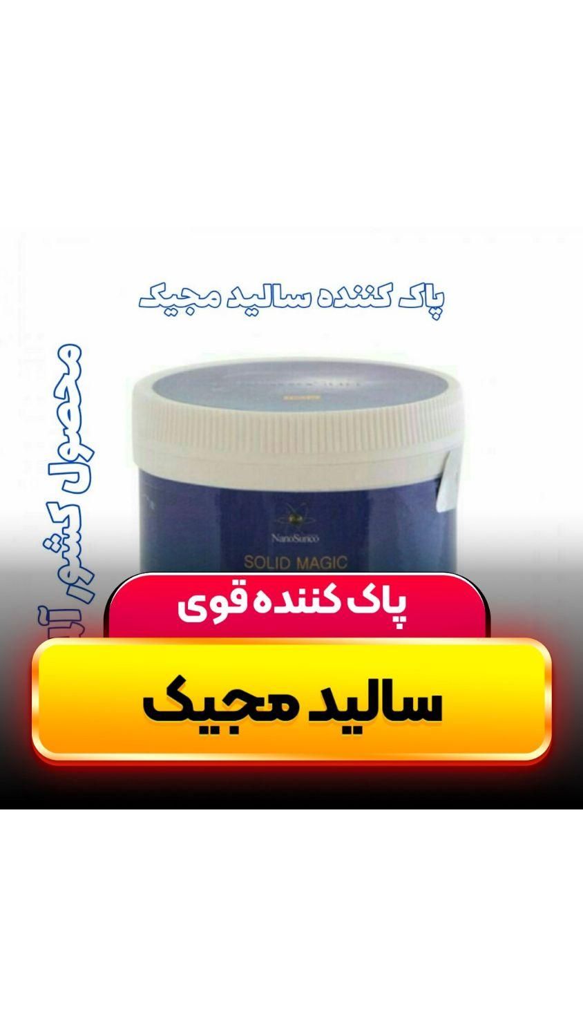 نانو شاپ|مواد شوینده و دستمال کاغذی|تهران, ابوذر (منطقه ۱۵)|دیوار