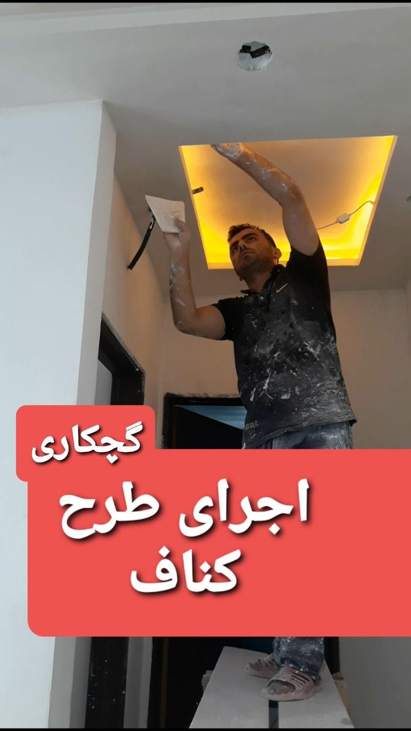 گچکاری وگچبری حرفه ای رشت.خرده کاری گچ کاری|خدمات پیشه و مهارت|رشت, یخسازی|دیوار