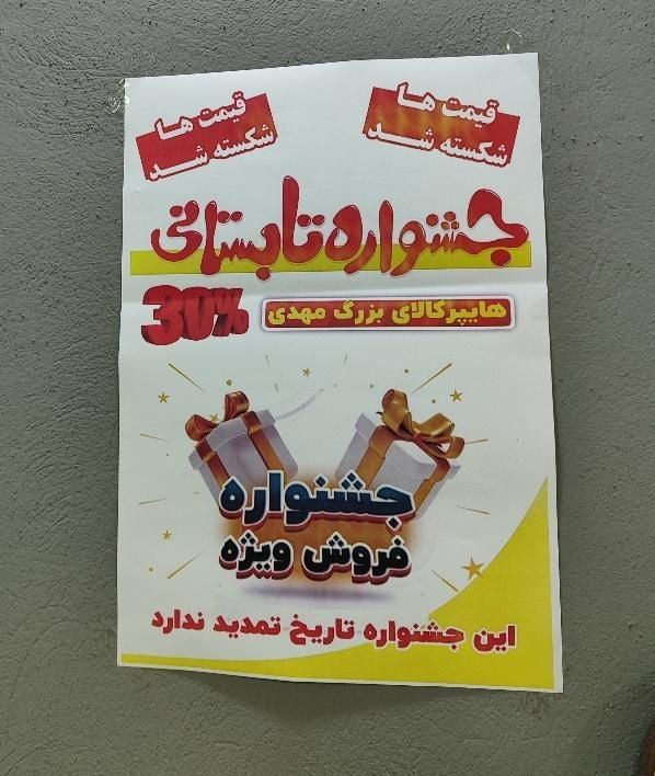 سرویس خواب آرامش*تخت*جشنواره ای بخرید*|تخت و سرویس خواب|رشت, شهرک صبا|دیوار