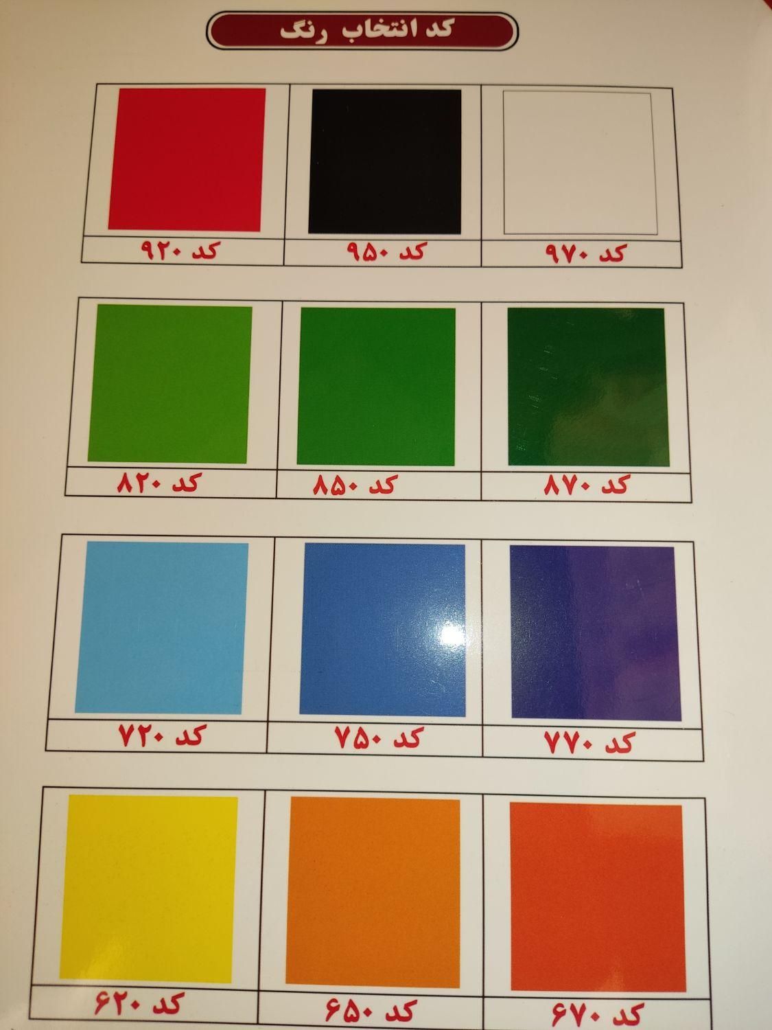 فروش عمده رنگ جدول  تولید کننده رنگ جدولی نانو|عمده‌فروشی|تهران, شوش (باغ آذری)|دیوار