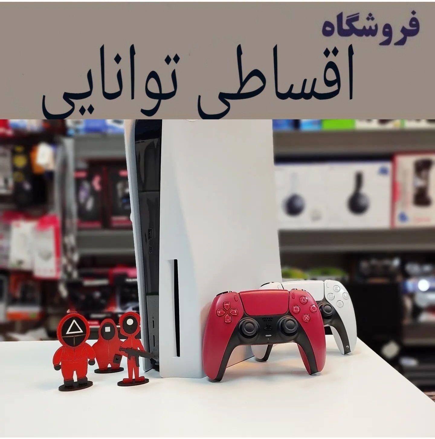 کنسول بازی Ps5اسلیم بدون‌ چک ضامن پیش پرداخت PS4|کنسول، بازی ویدئویی و آنلاین|تهران, جنت‌آباد مرکزی|دیوار