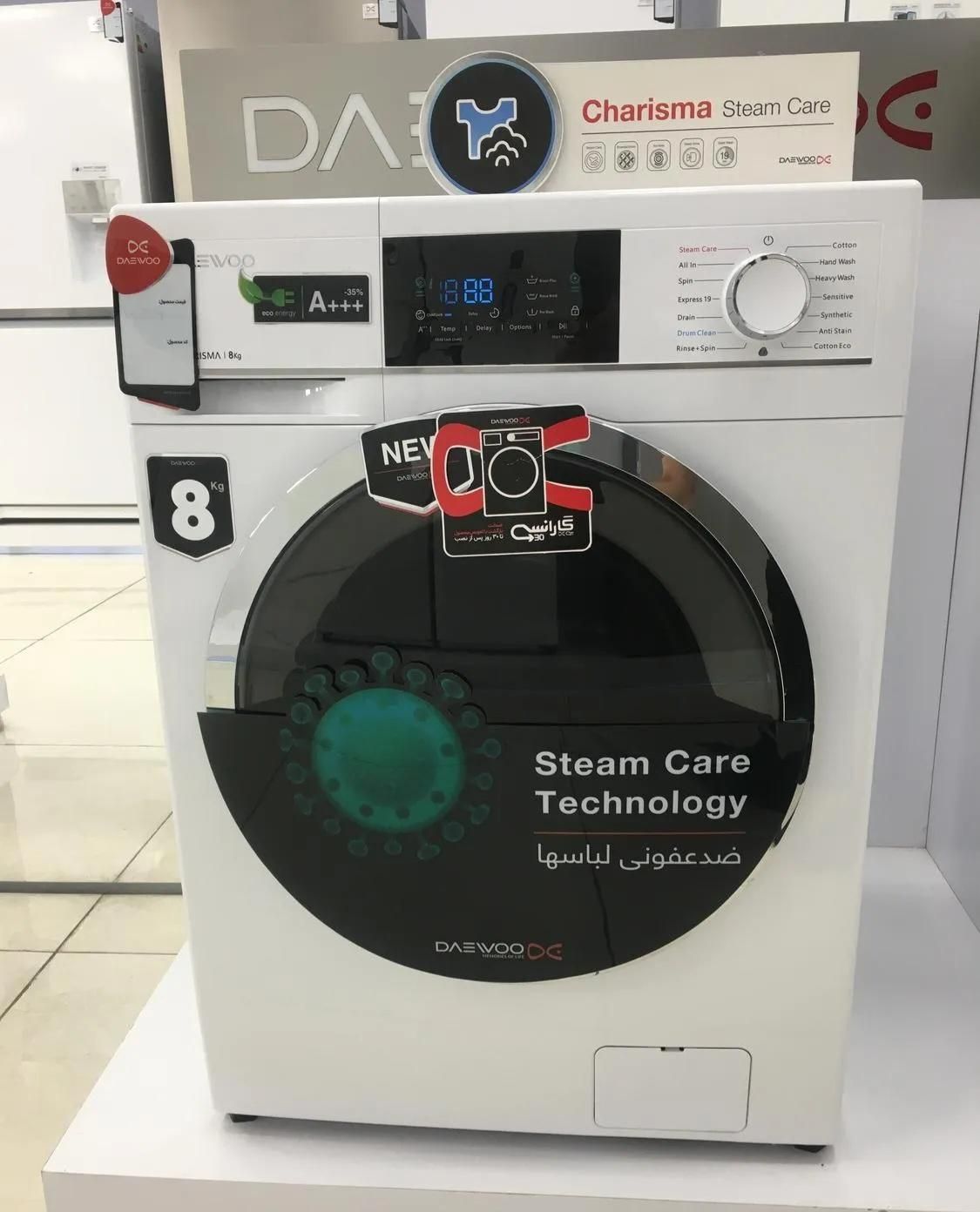لباسشویی ۸کیلو دوو مدل DWK-8422|ماشین لباسشویی و خشک‌کن لباس|اهواز, پردیس|دیوار