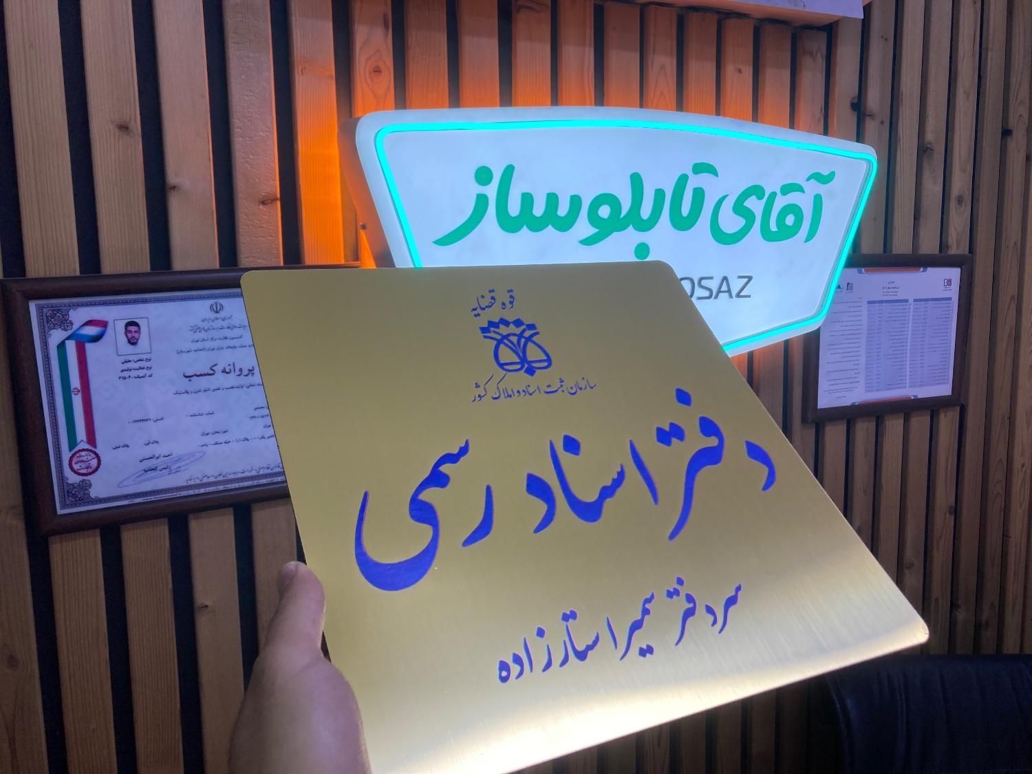 تابلو راهنمای دیواری ادارات  بدون محدودیت رنگ|فروشگاه و مغازه|تهران, شهران جنوبی|دیوار