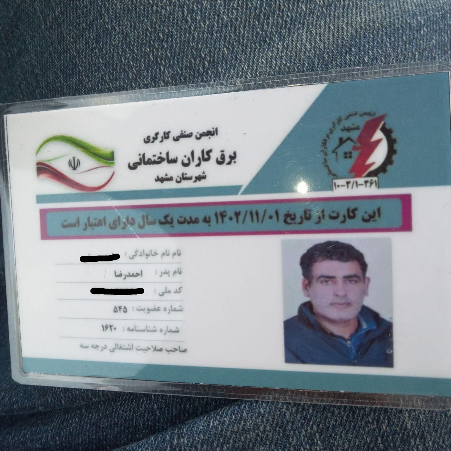 برقکار سیمکشی  برق کار سیمکش  متری۷۰ رفع اتصال برق|خدمات پیشه و مهارت|مشهد, توس|دیوار