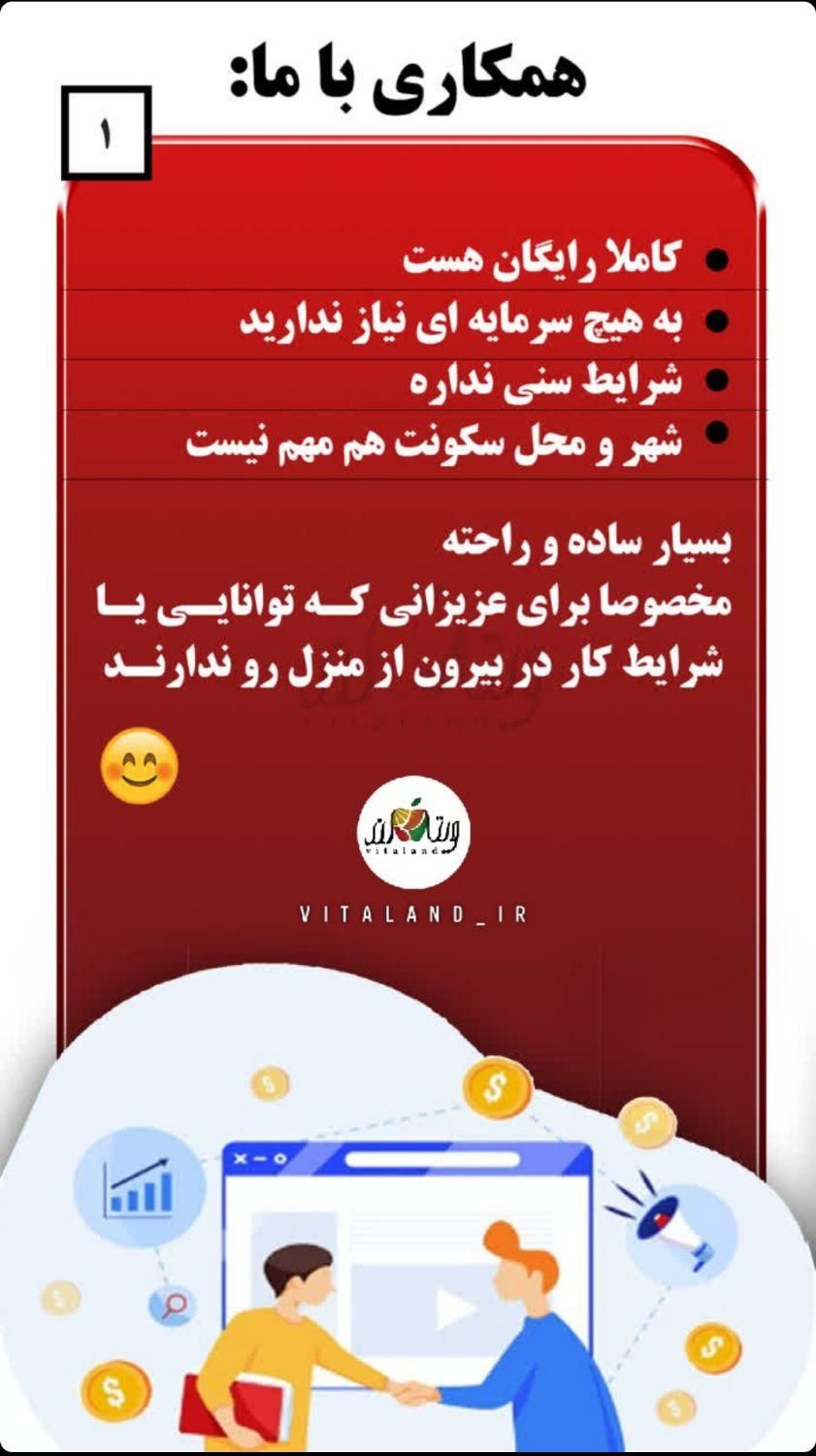 کار در منزل در اصفهان(همکاری در فروش محصولات)|استخدام بازاریابی و فروش|اصفهان, همت‌آباد|دیوار