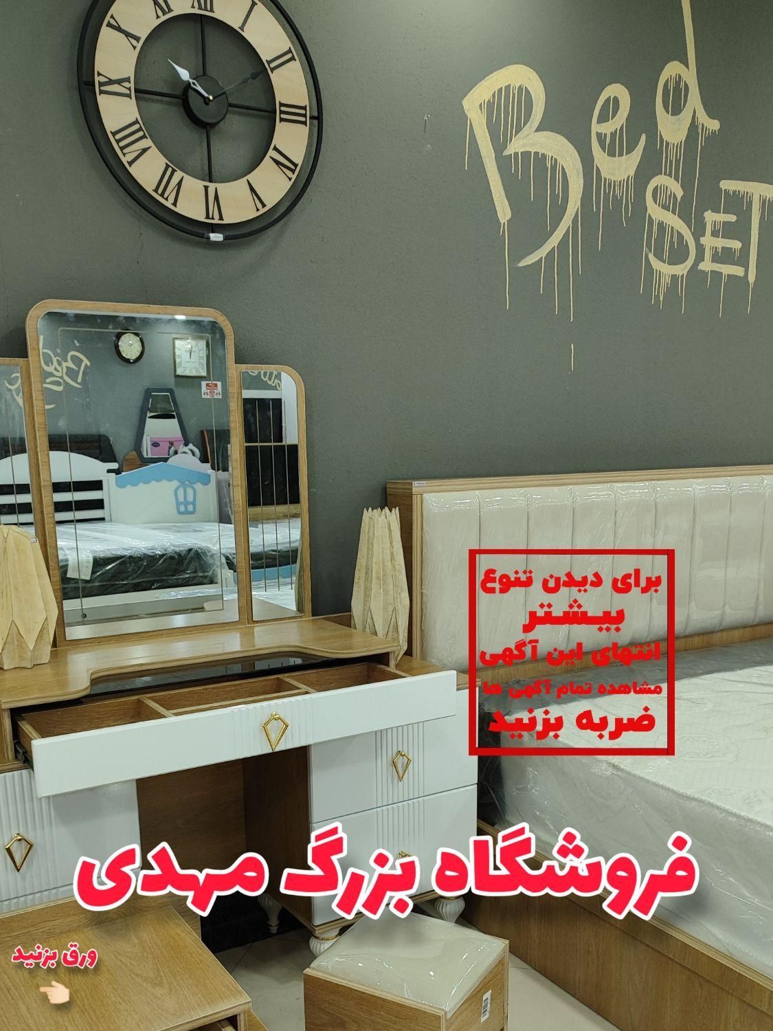 تخت و سرویس خواب Florrion*برند اصلی*جشنواره|تخت و سرویس خواب|رشت, شهرک صبا|دیوار