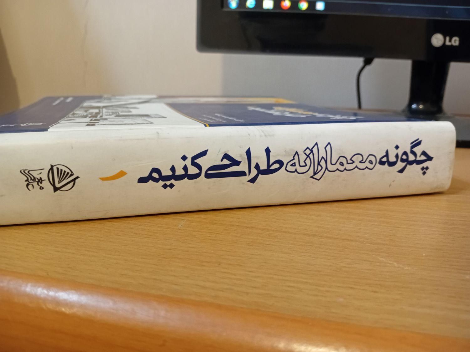 کتاب های تخصصی رشته معماری|کتاب و مجله آموزشی|تهران, امانیه|دیوار