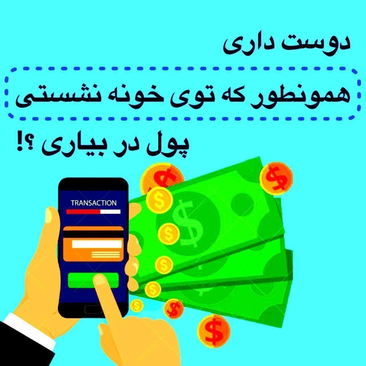 کار با گوشی در منزل مخصوص بانوان آموزش طب سنتی|استخدام بازاریابی و فروش|کرج, شهرک ولیعصر|دیوار