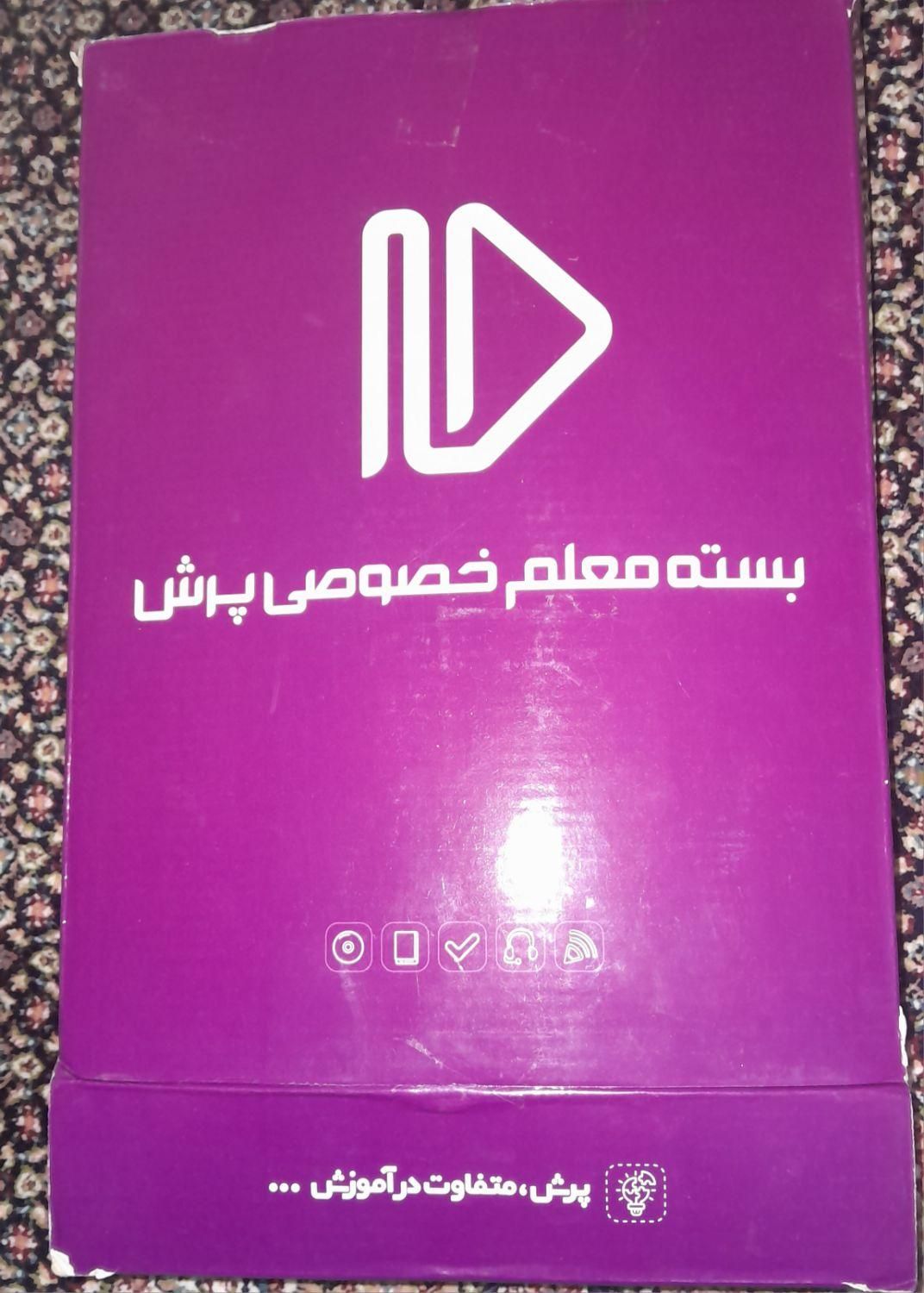 فروش پکیج اموزشی پرش دهم انسانی|کتاب و مجله آموزشی|ماکو, |دیوار