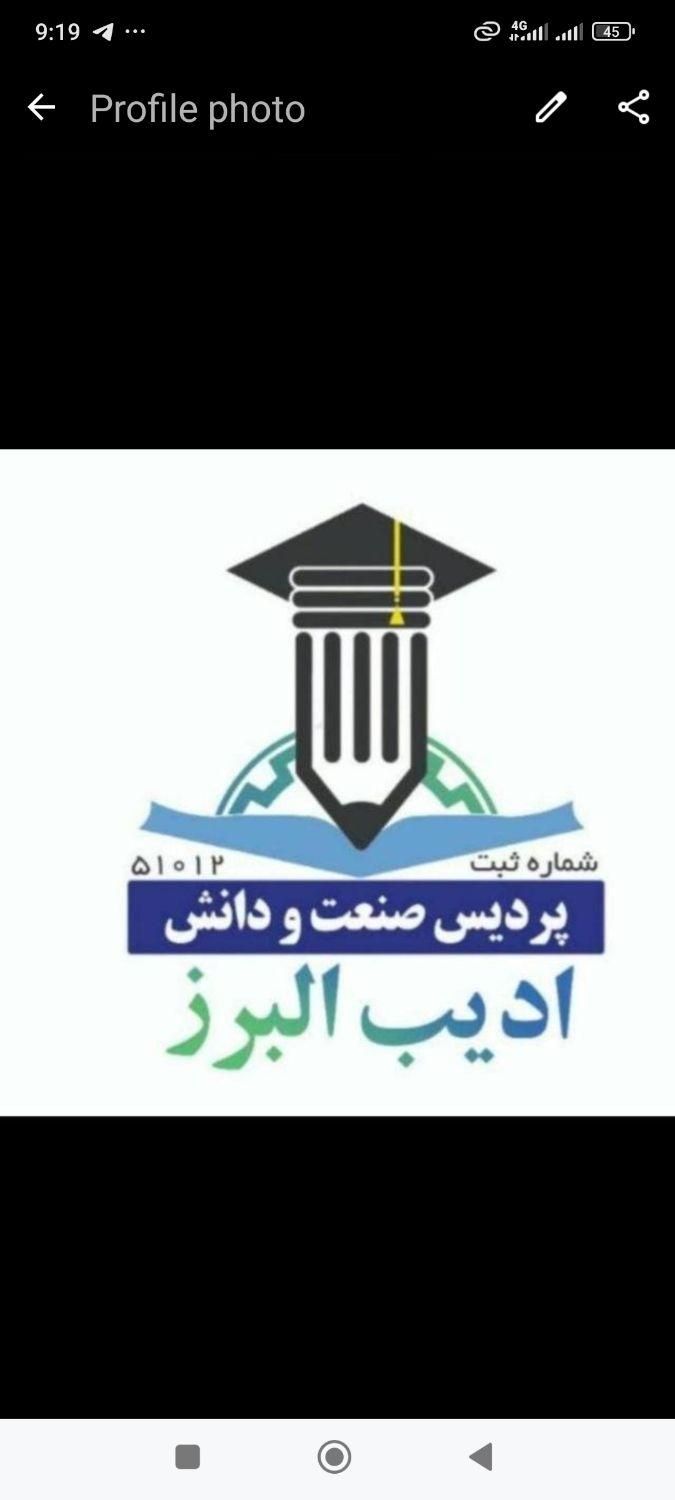 اعطای مدارک معادل از سطح دیپلم الی دکتری|خدمات آموزشی|ساوه, |دیوار