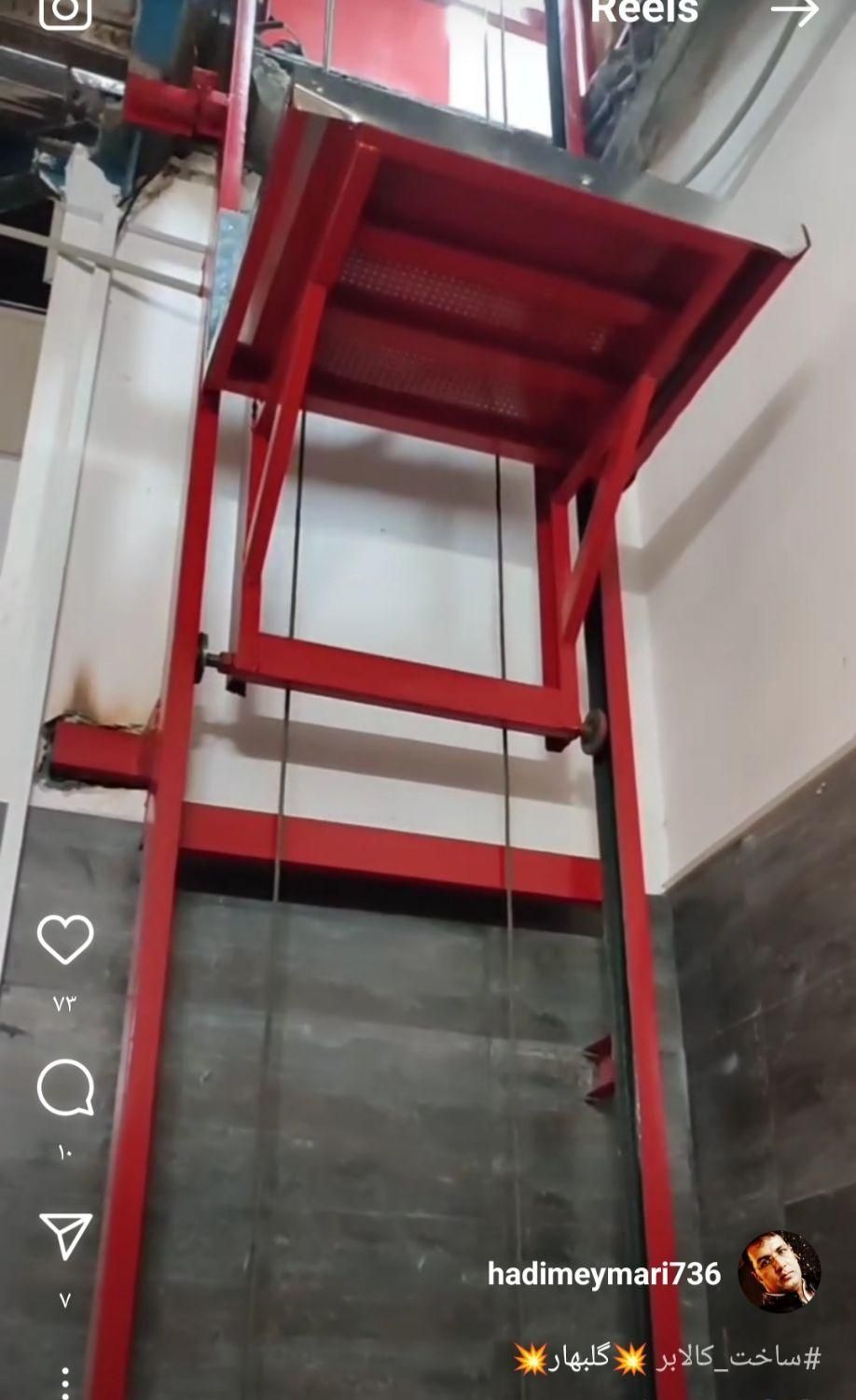 تعمیرات تخصصی انواع کالابرهای فروشگاهی و بالابر|ماشین‌آلات صنعتی|مشهد, نوید|دیوار