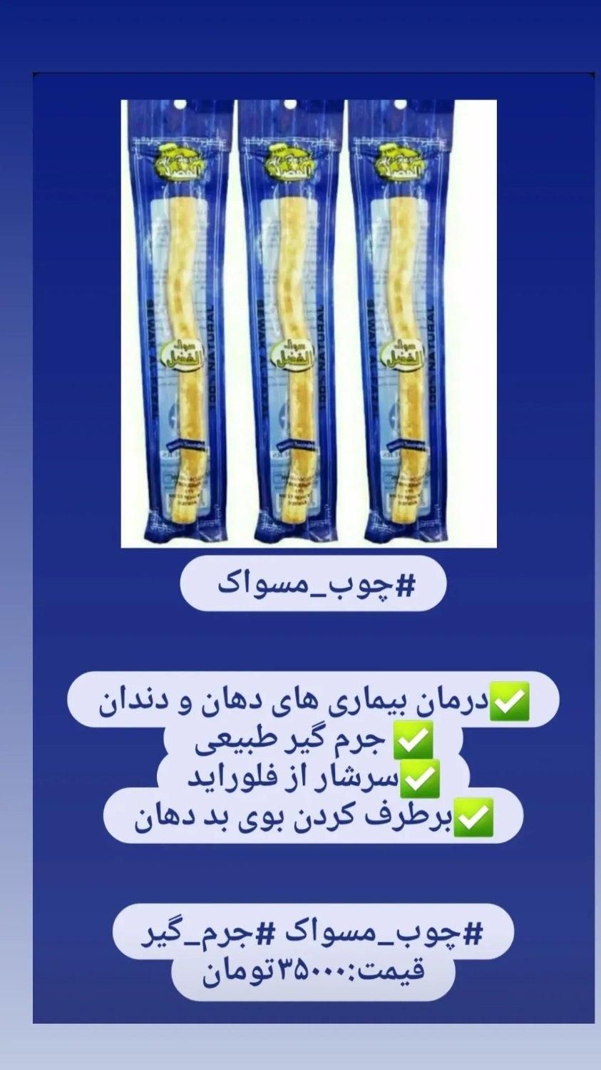 آرایشی بهداشتی ودرمانی۴۲۶۰۴۶|خوردنی و آشامیدنی|تهران, ظهیرآباد|دیوار